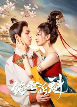 孤岛秘密战 封面图