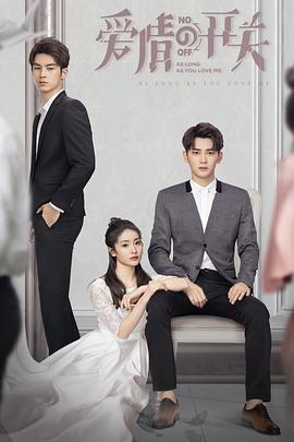 新方世玉之决战危城 封面图