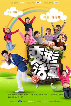 全民大编剧 封面图